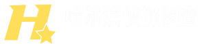 哈爾濱市調查公司
